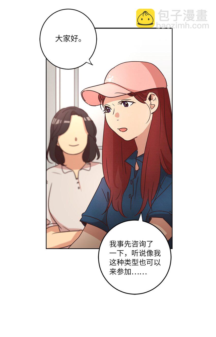 《来我家玩吧！》28 试图理解 第48页