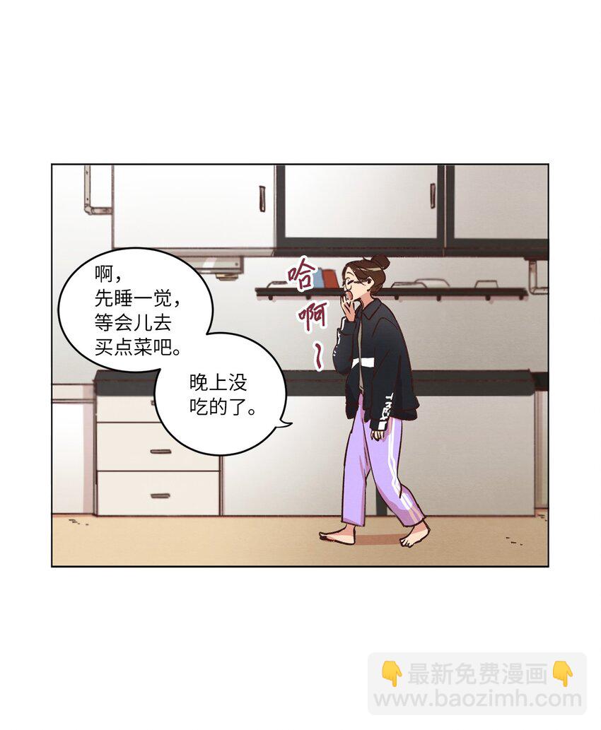 《来我家玩吧！》31 双双毕业 第12页