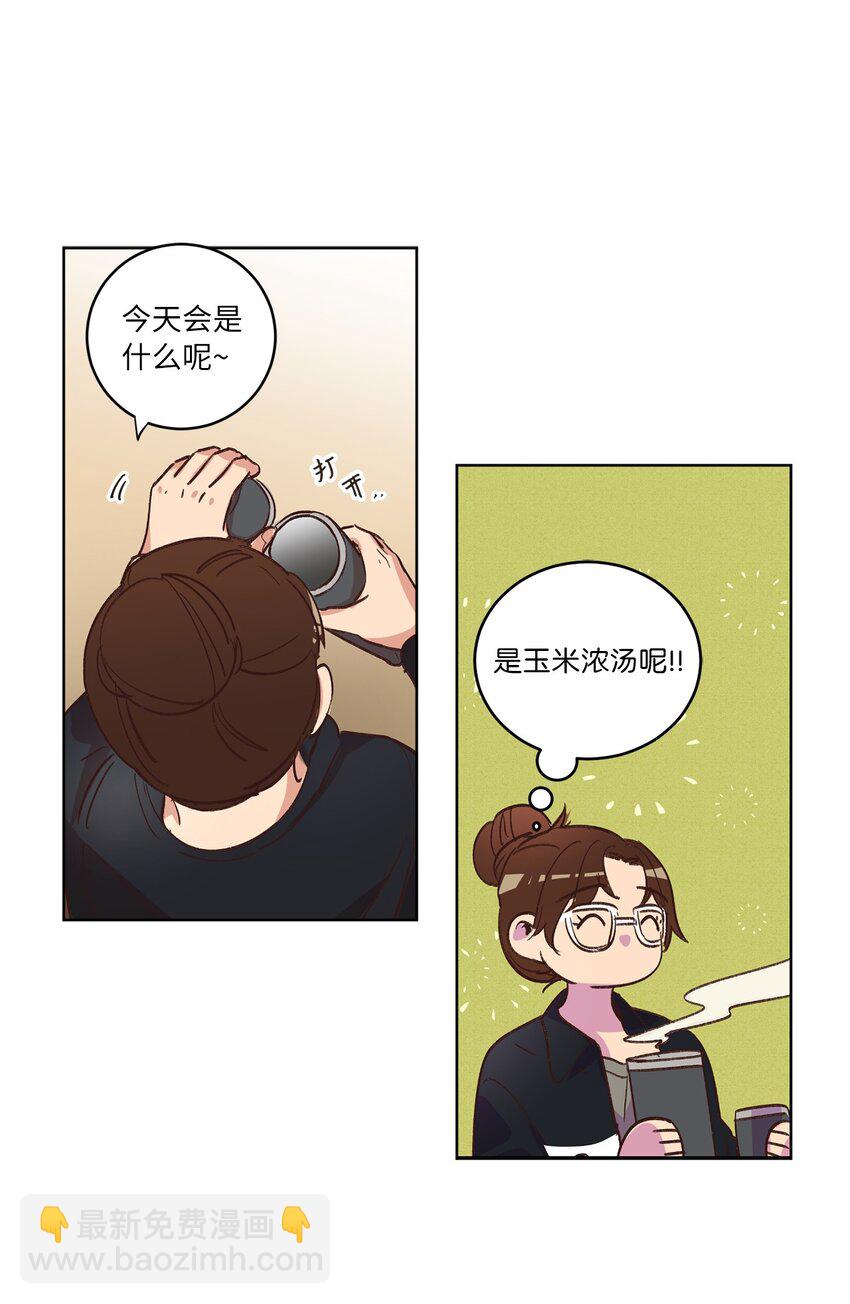 《来我家玩吧！》31 双双毕业 第16页