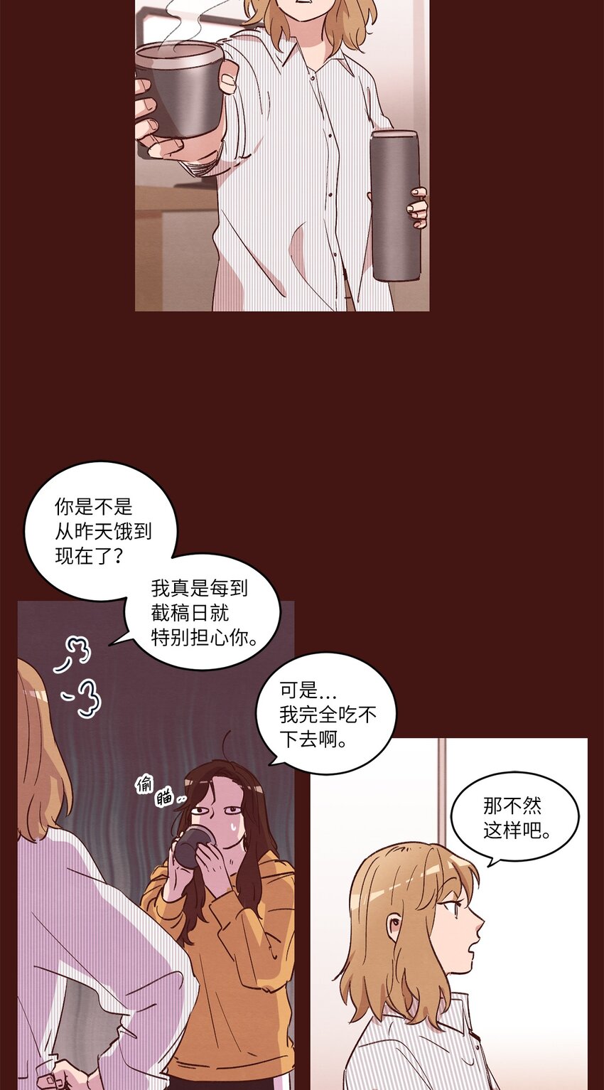 《来我家玩吧！》31 双双毕业 第18页