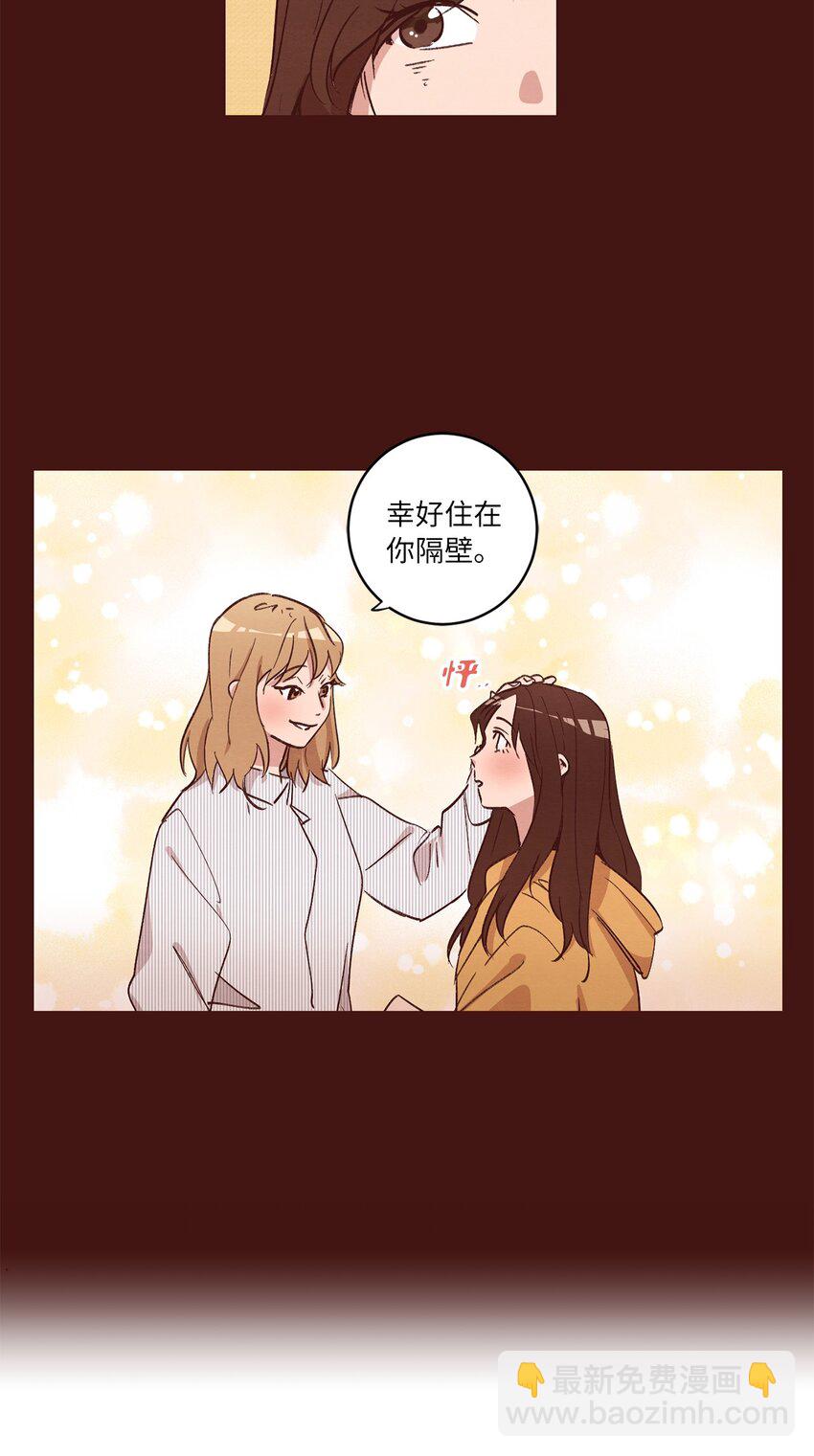 《来我家玩吧！》31 双双毕业 第21页