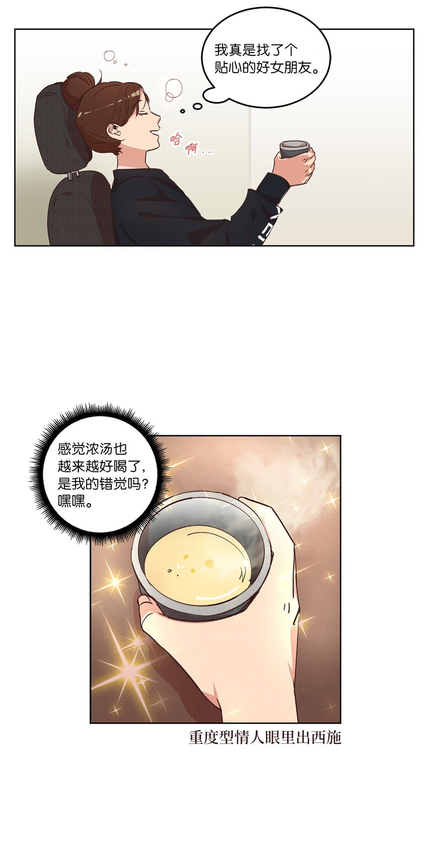 《来我家玩吧！》31 双双毕业 第23页