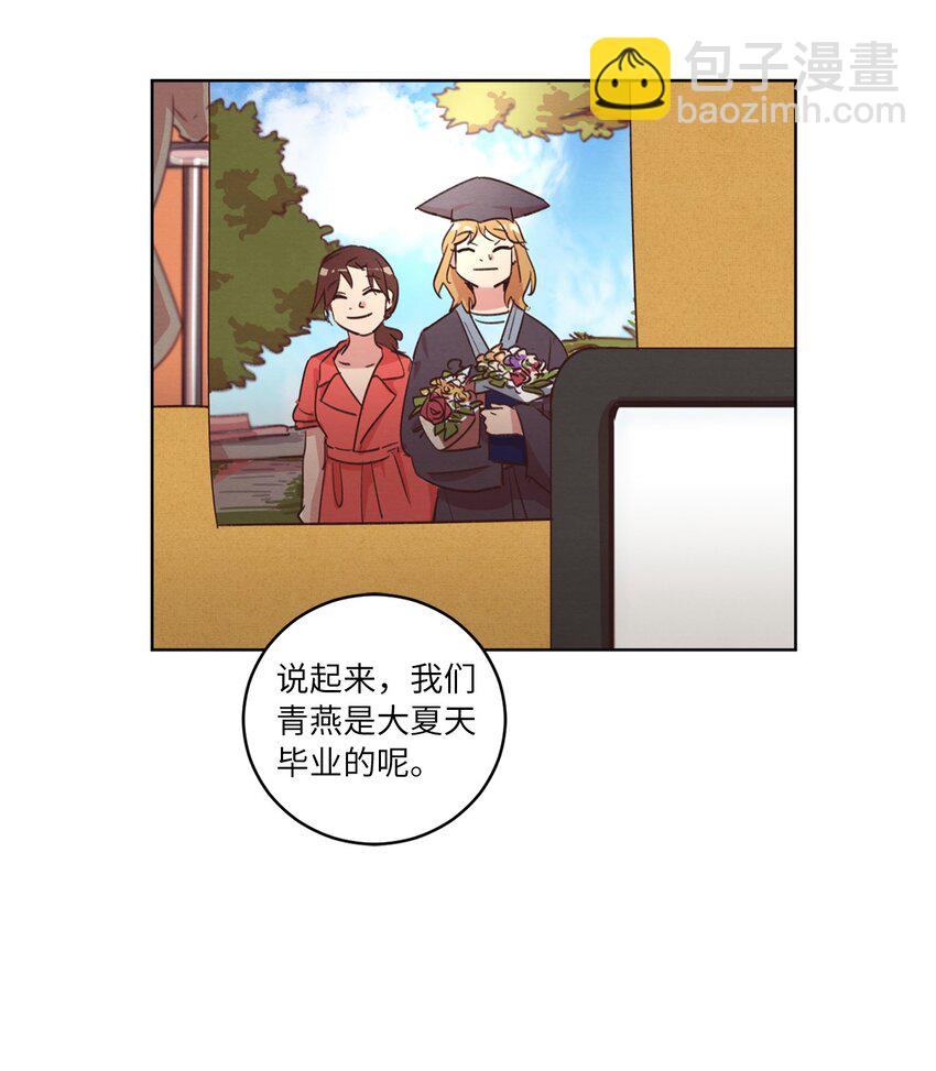 《来我家玩吧！》31 双双毕业 第26页