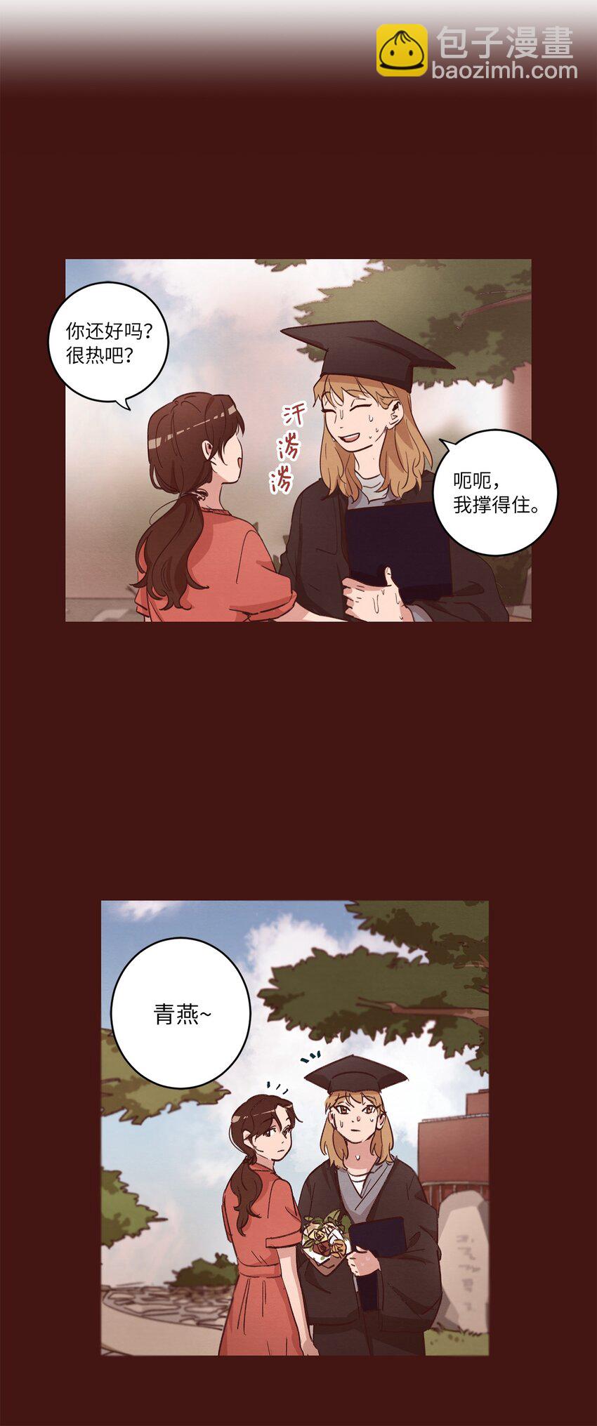 《来我家玩吧！》31 双双毕业 第28页