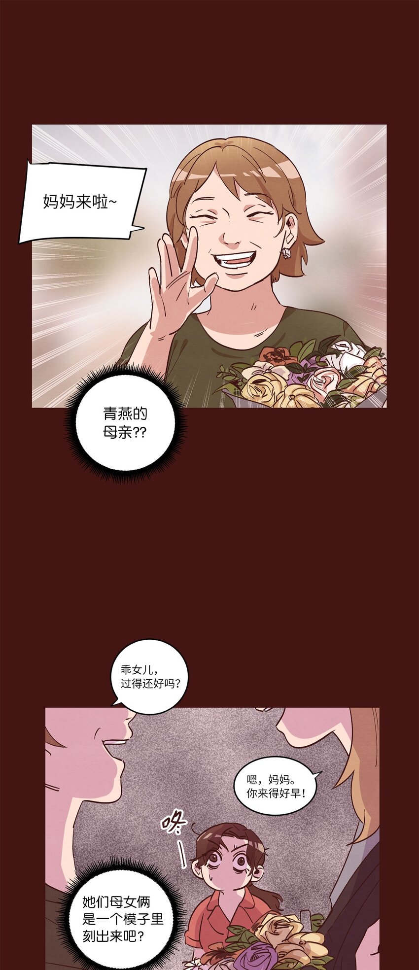 《来我家玩吧！》31 双双毕业 第29页