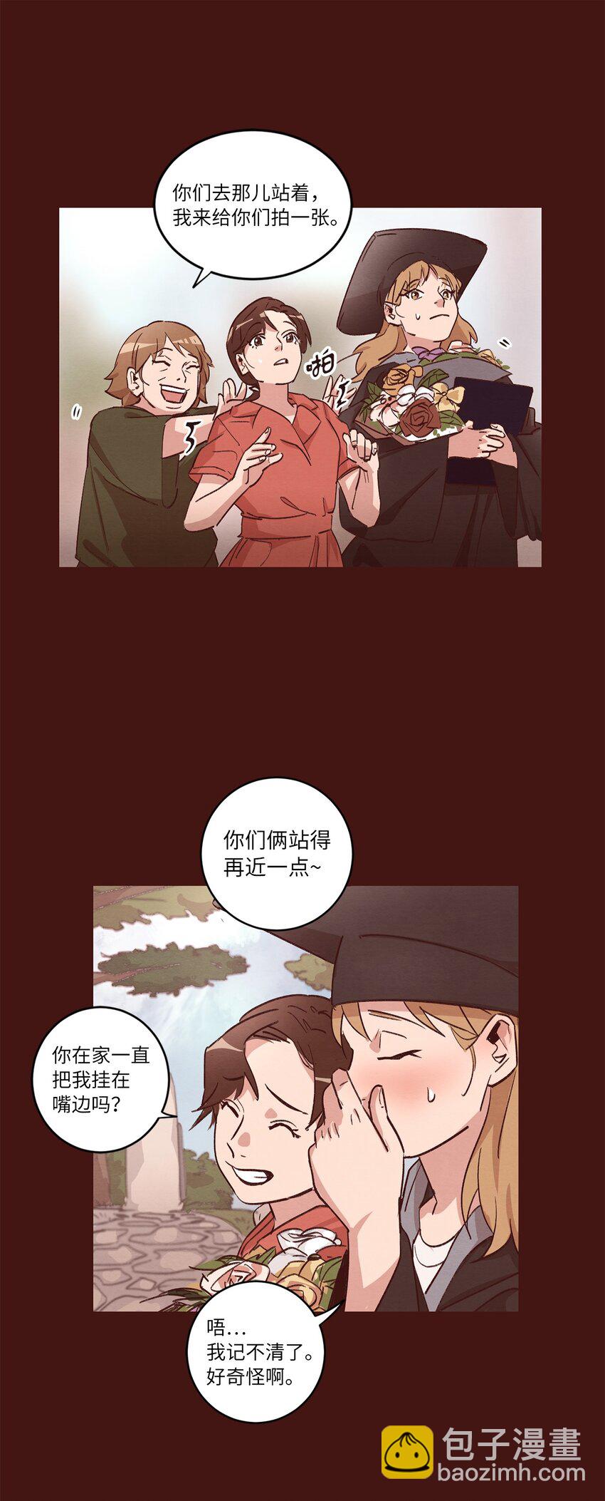 《来我家玩吧！》31 双双毕业 第32页