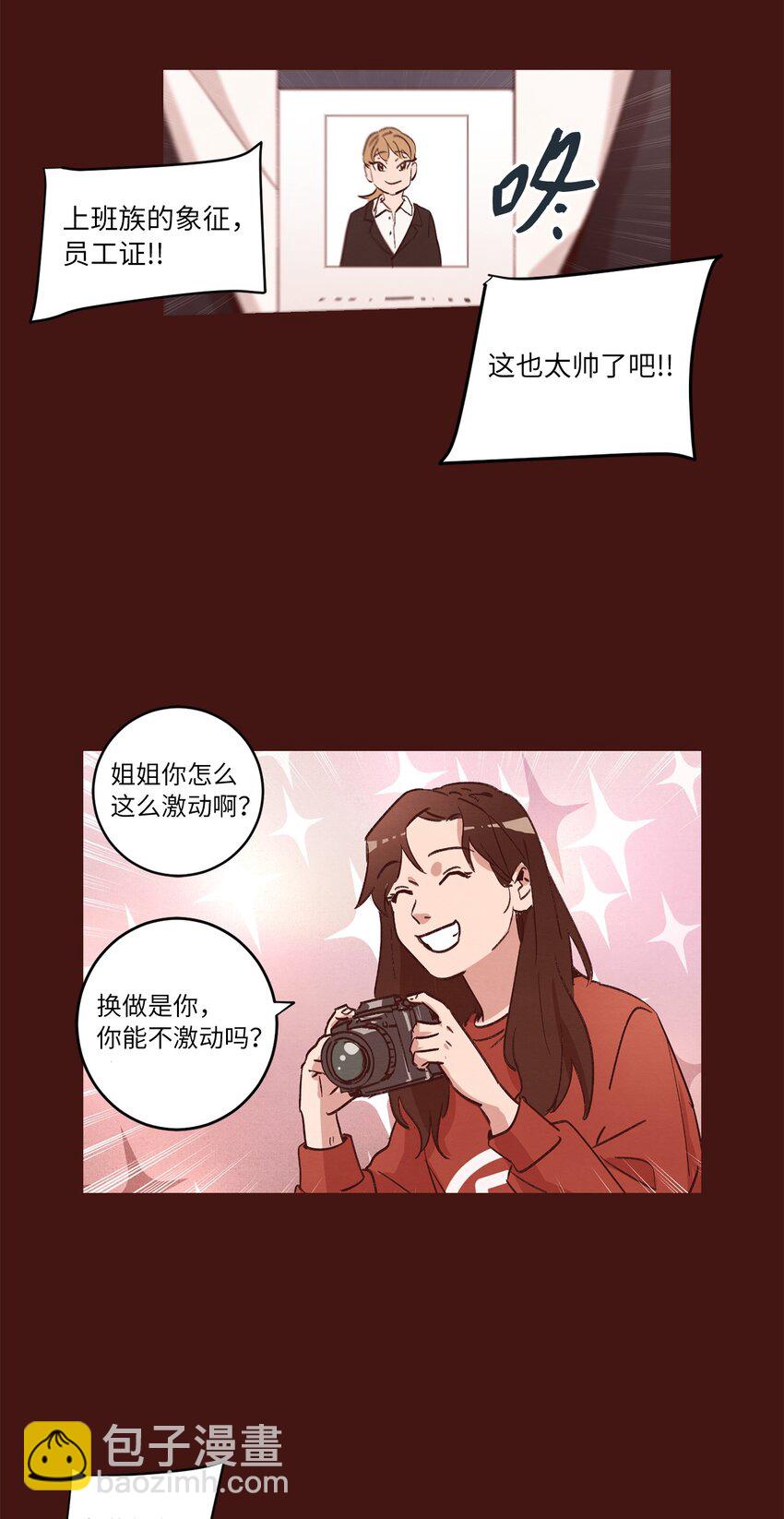 《来我家玩吧！》31 双双毕业 第37页