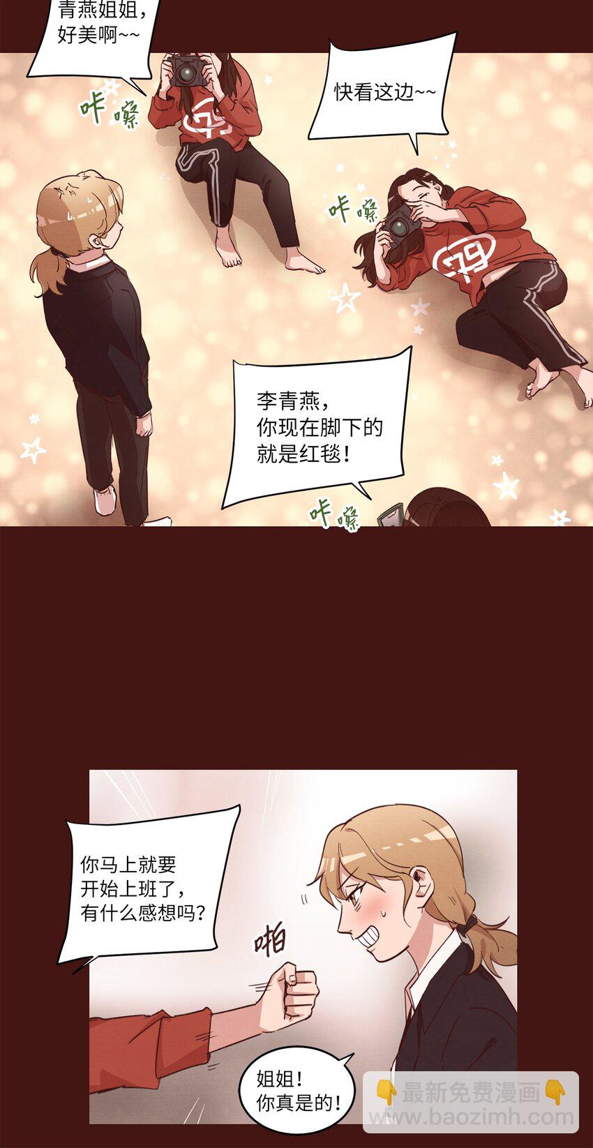 《来我家玩吧！》31 双双毕业 第38页