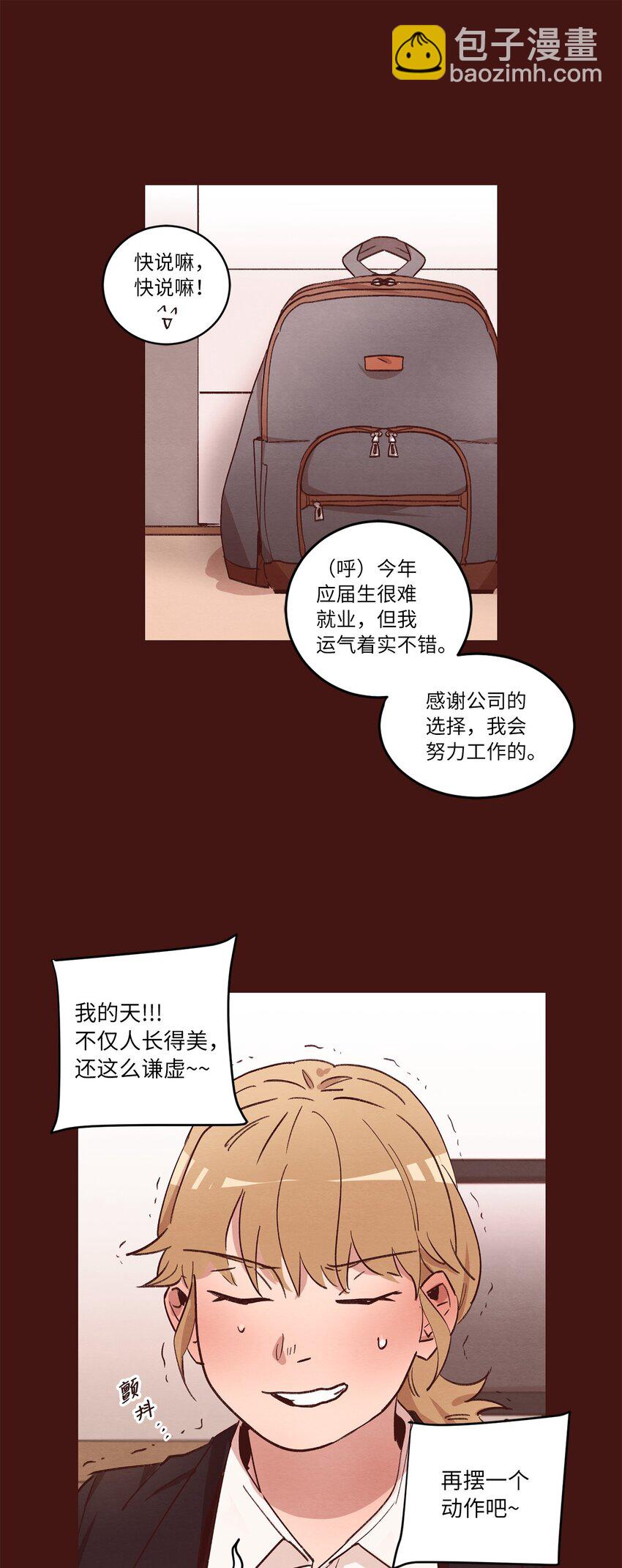 《来我家玩吧！》31 双双毕业 第39页