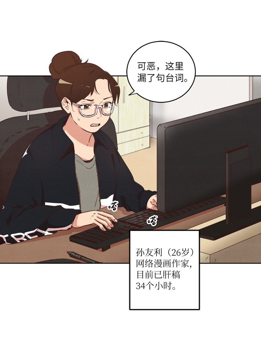 《来我家玩吧！》31 双双毕业 第3页