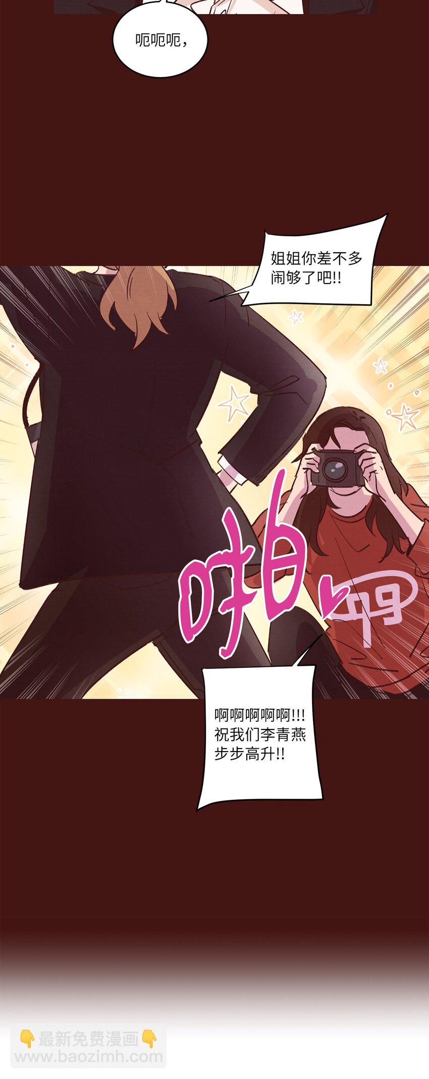 《来我家玩吧！》31 双双毕业 第40页