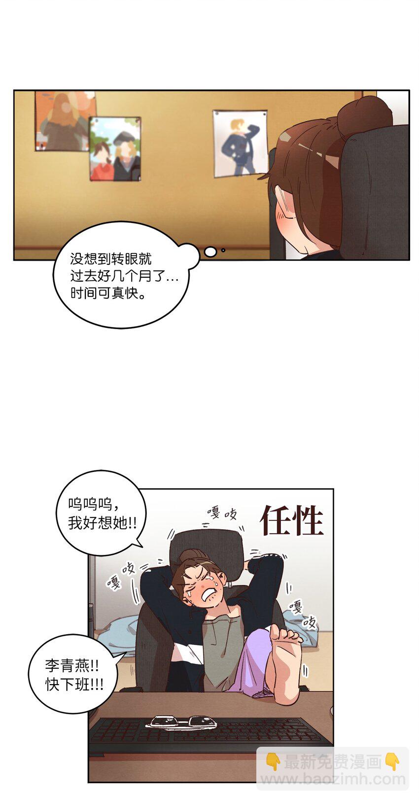 《来我家玩吧！》31 双双毕业 第41页
