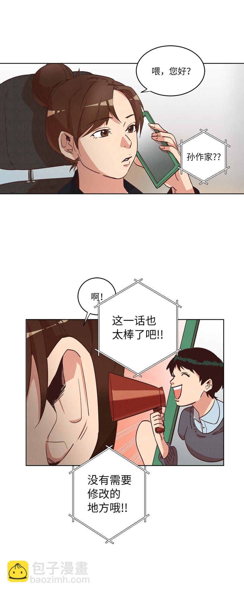 《来我家玩吧！》31 双双毕业 第43页