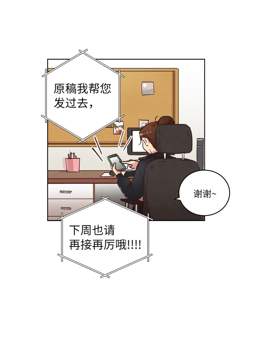 《来我家玩吧！》31 双双毕业 第44页