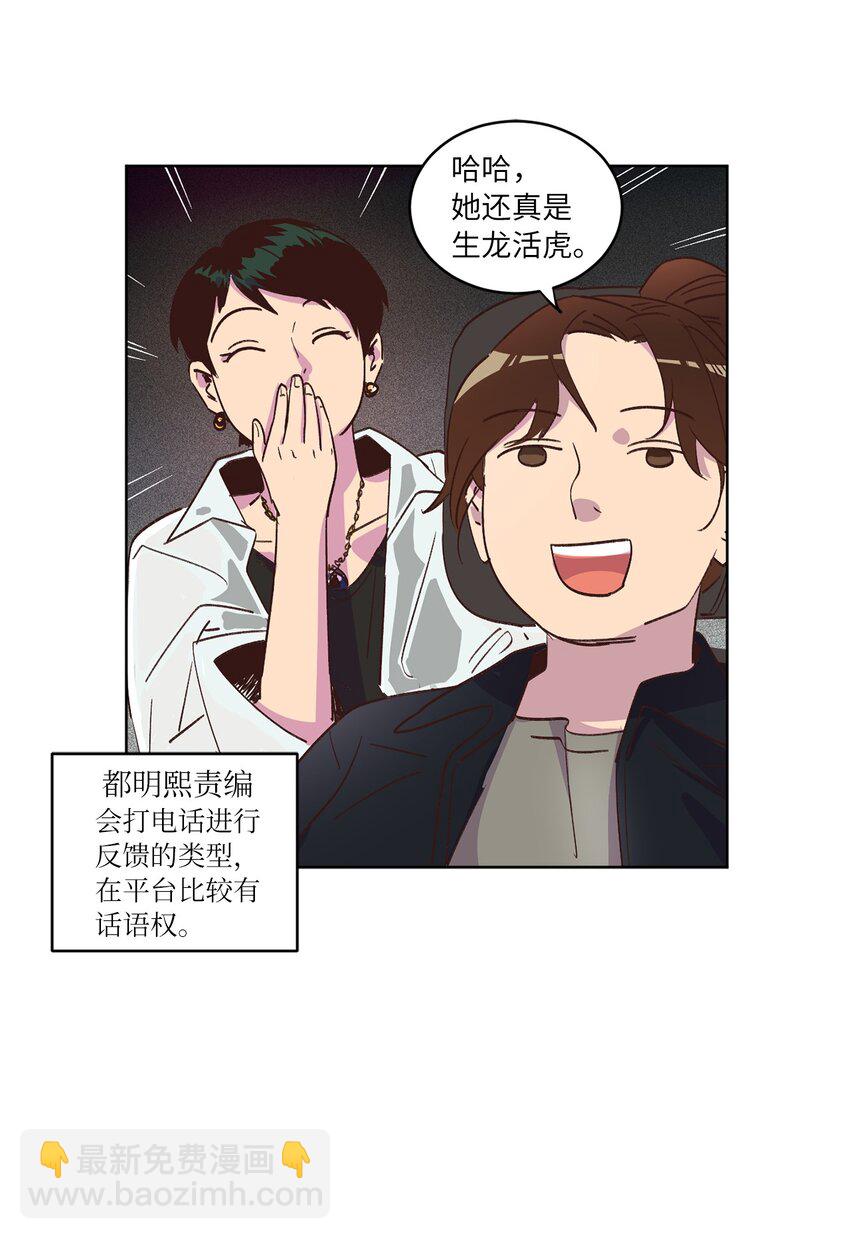 《来我家玩吧！》31 双双毕业 第45页
