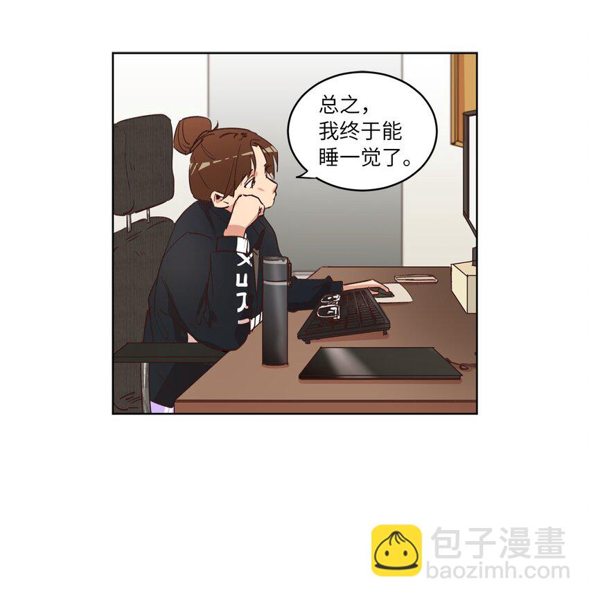 《来我家玩吧！》31 双双毕业 第46页