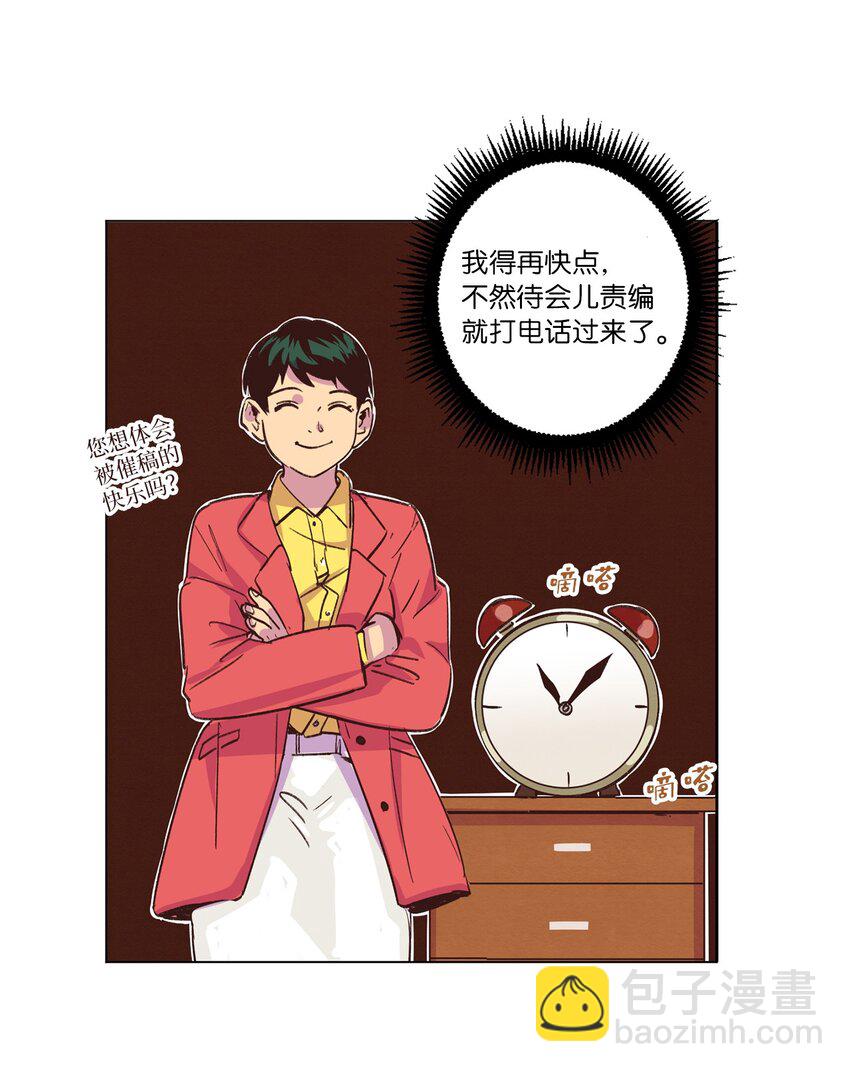 《来我家玩吧！》31 双双毕业 第4页