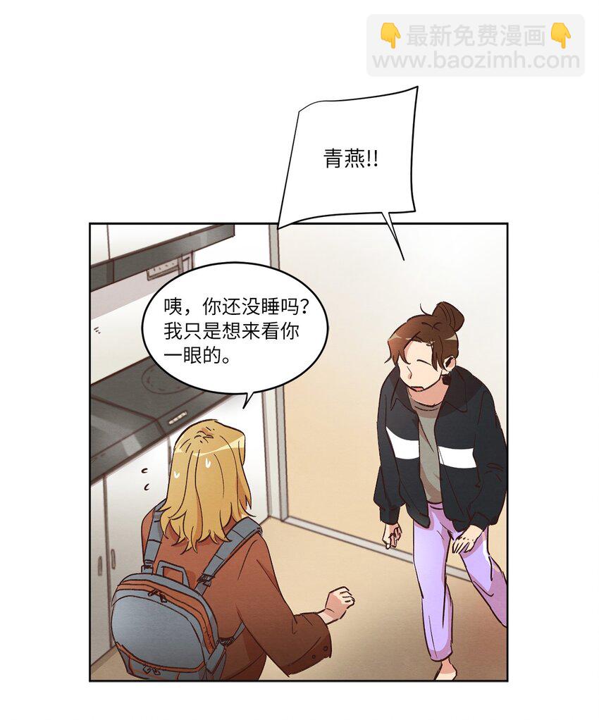 《来我家玩吧！》31 双双毕业 第50页