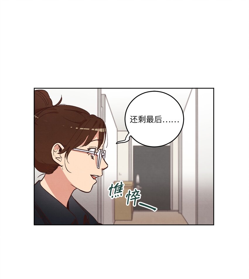 《来我家玩吧！》31 双双毕业 第5页