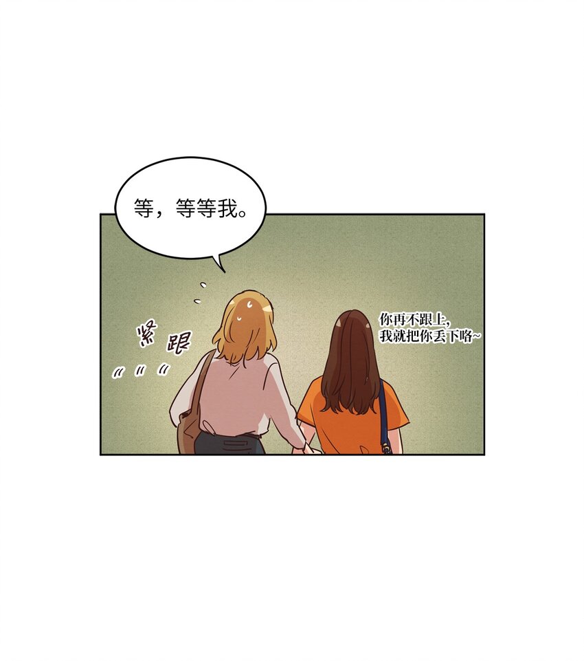 《来我家玩吧！》29 万事顺遂 第11页