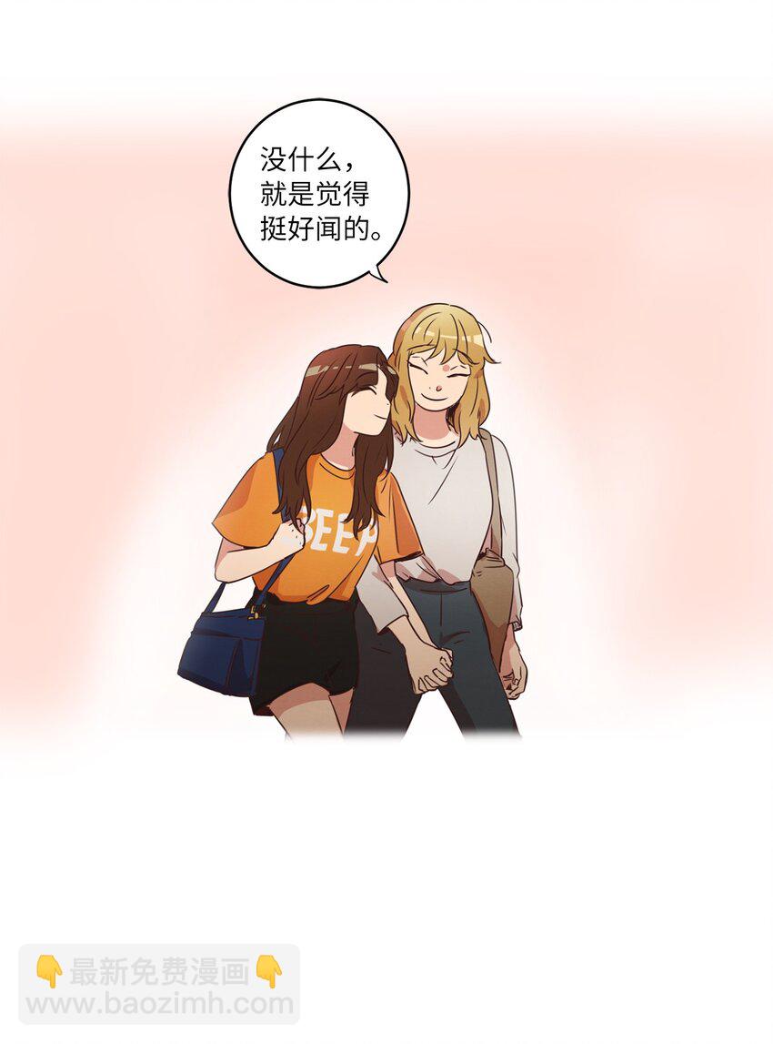 《来我家玩吧！》29 万事顺遂 第13页