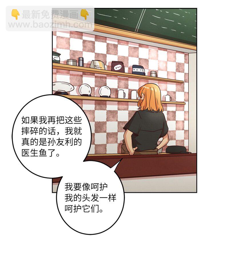 《来我家玩吧！》29 万事顺遂 第16页