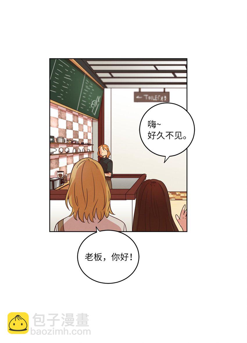 《来我家玩吧！》29 万事顺遂 第18页