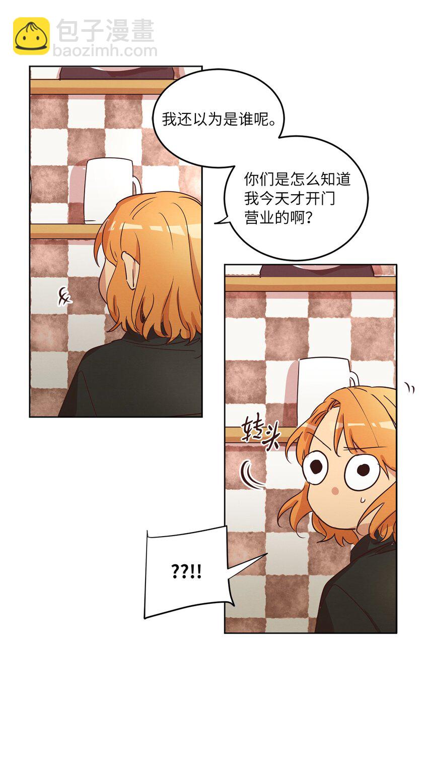 《来我家玩吧！》29 万事顺遂 第19页