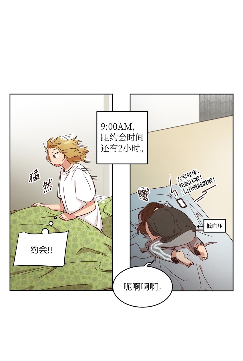 《来我家玩吧！》29 万事顺遂 第1页