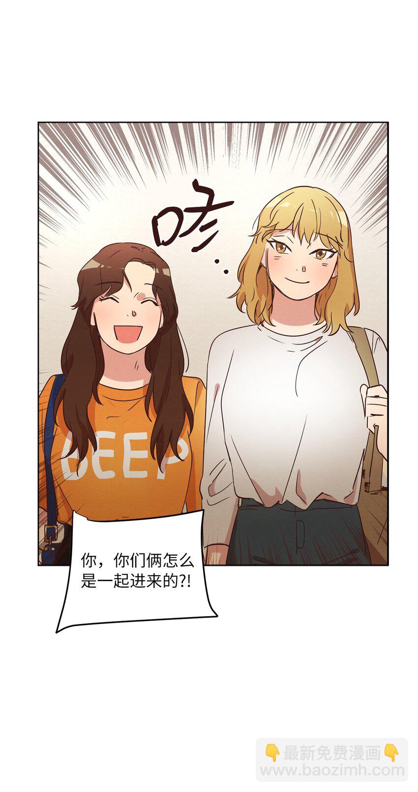 《来我家玩吧！》29 万事顺遂 第20页