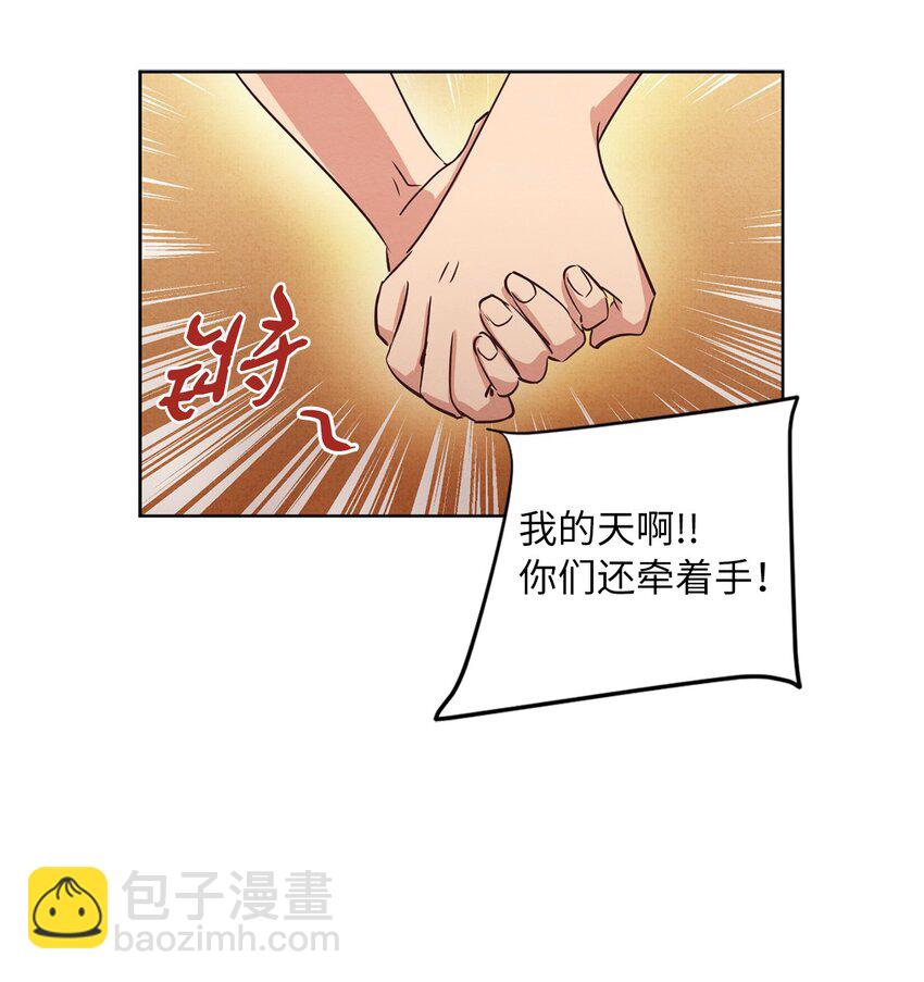 《来我家玩吧！》29 万事顺遂 第21页