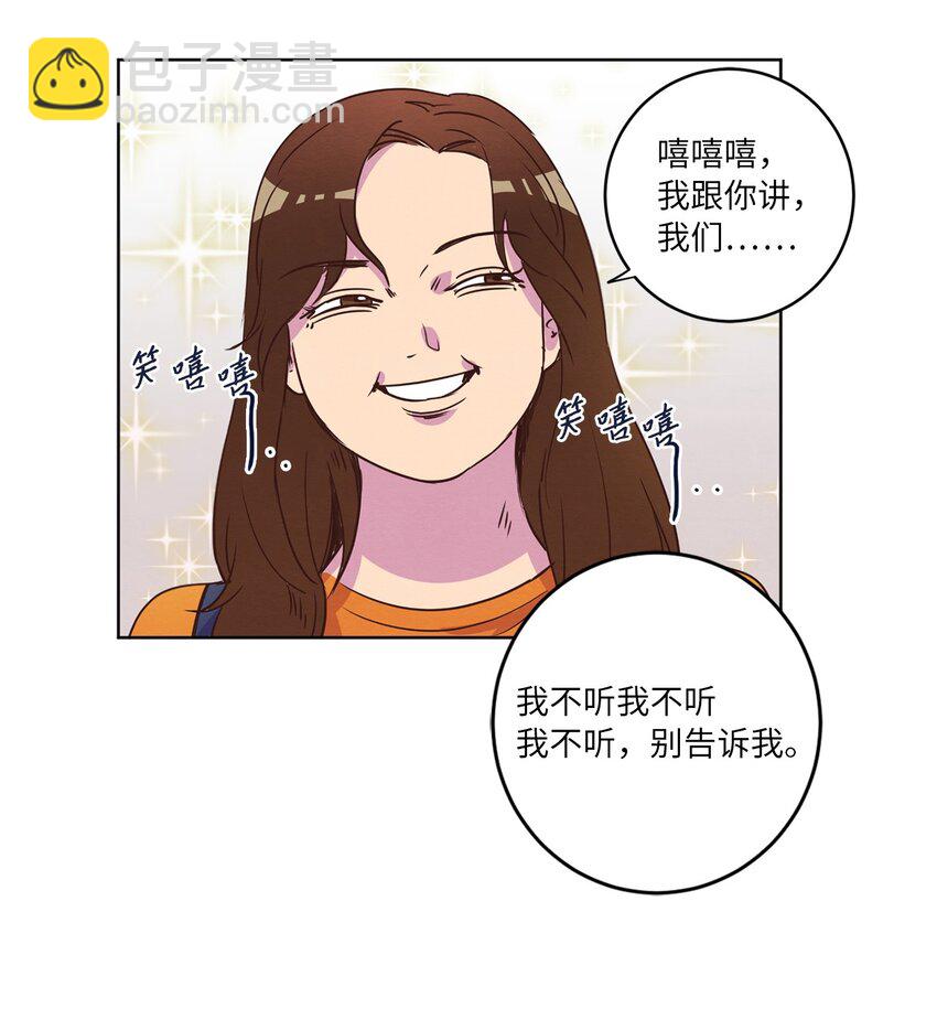 《来我家玩吧！》29 万事顺遂 第22页