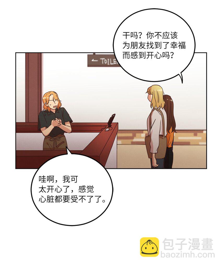 《来我家玩吧！》29 万事顺遂 第23页