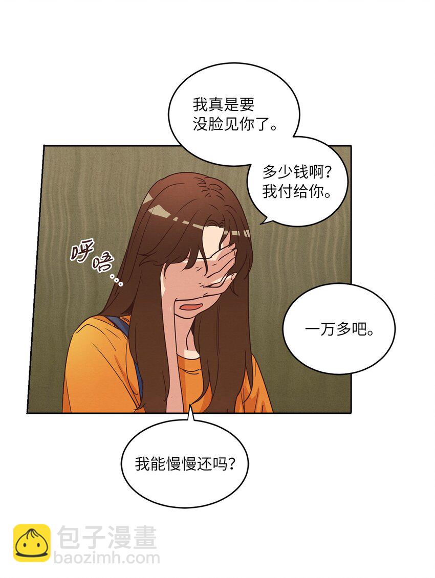 《来我家玩吧！》29 万事顺遂 第27页