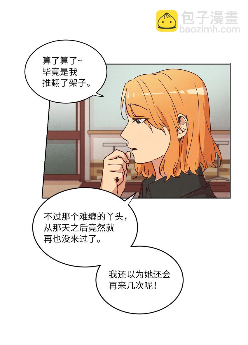 《来我家玩吧！》29 万事顺遂 第28页