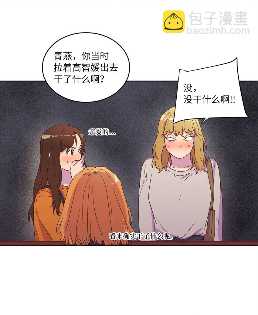 《来我家玩吧！》29 万事顺遂 第29页