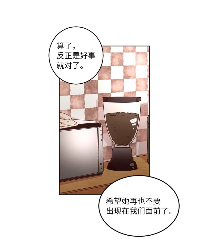 《来我家玩吧！》29 万事顺遂 第30页