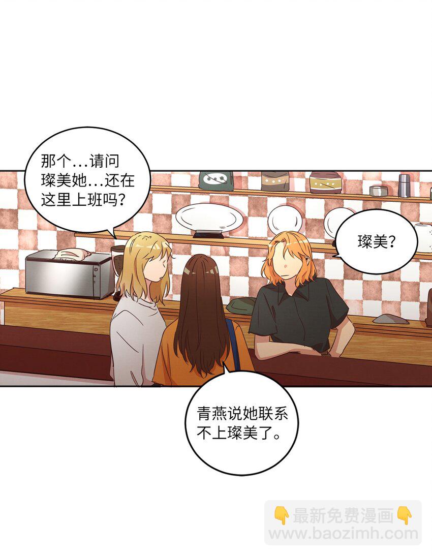 《来我家玩吧！》29 万事顺遂 第31页