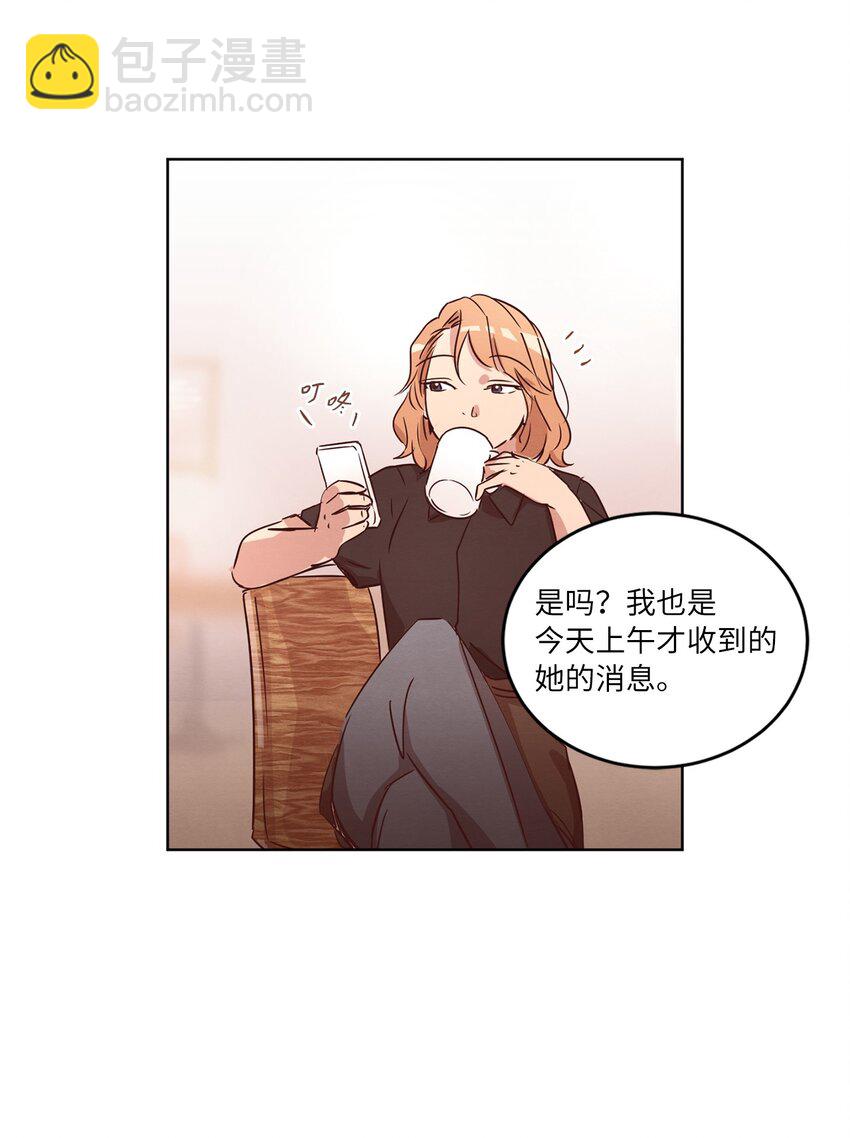 《来我家玩吧！》29 万事顺遂 第32页