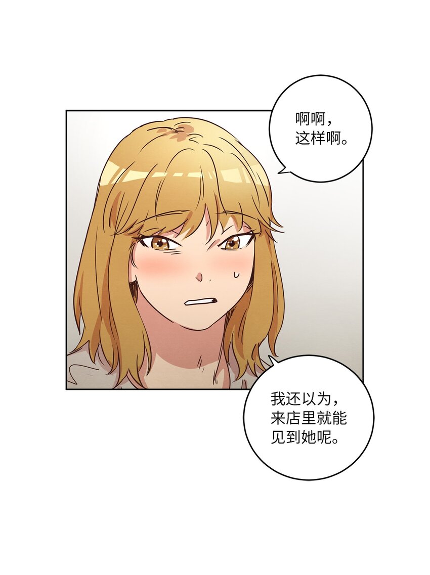 《来我家玩吧！》29 万事顺遂 第34页