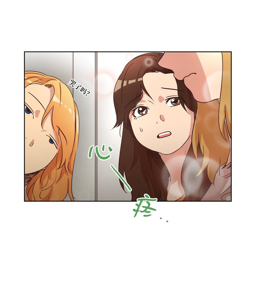 《来我家玩吧！》29 万事顺遂 第35页