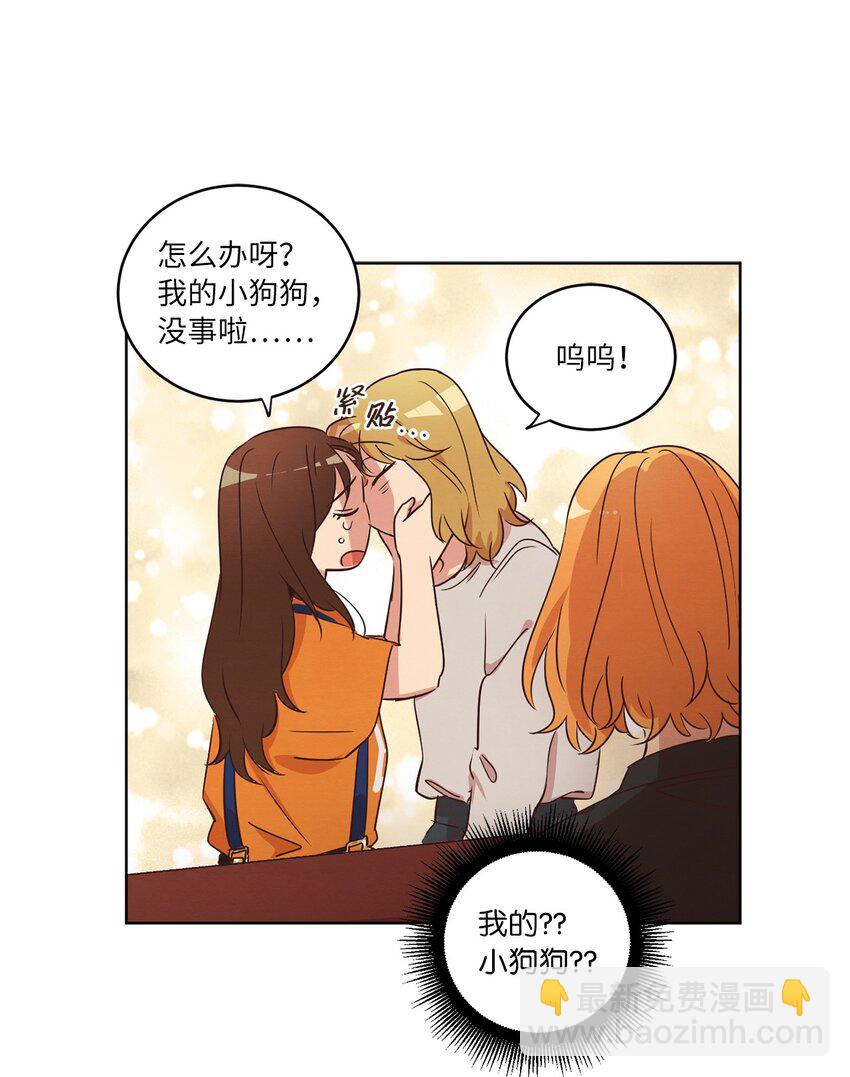 《来我家玩吧！》29 万事顺遂 第36页