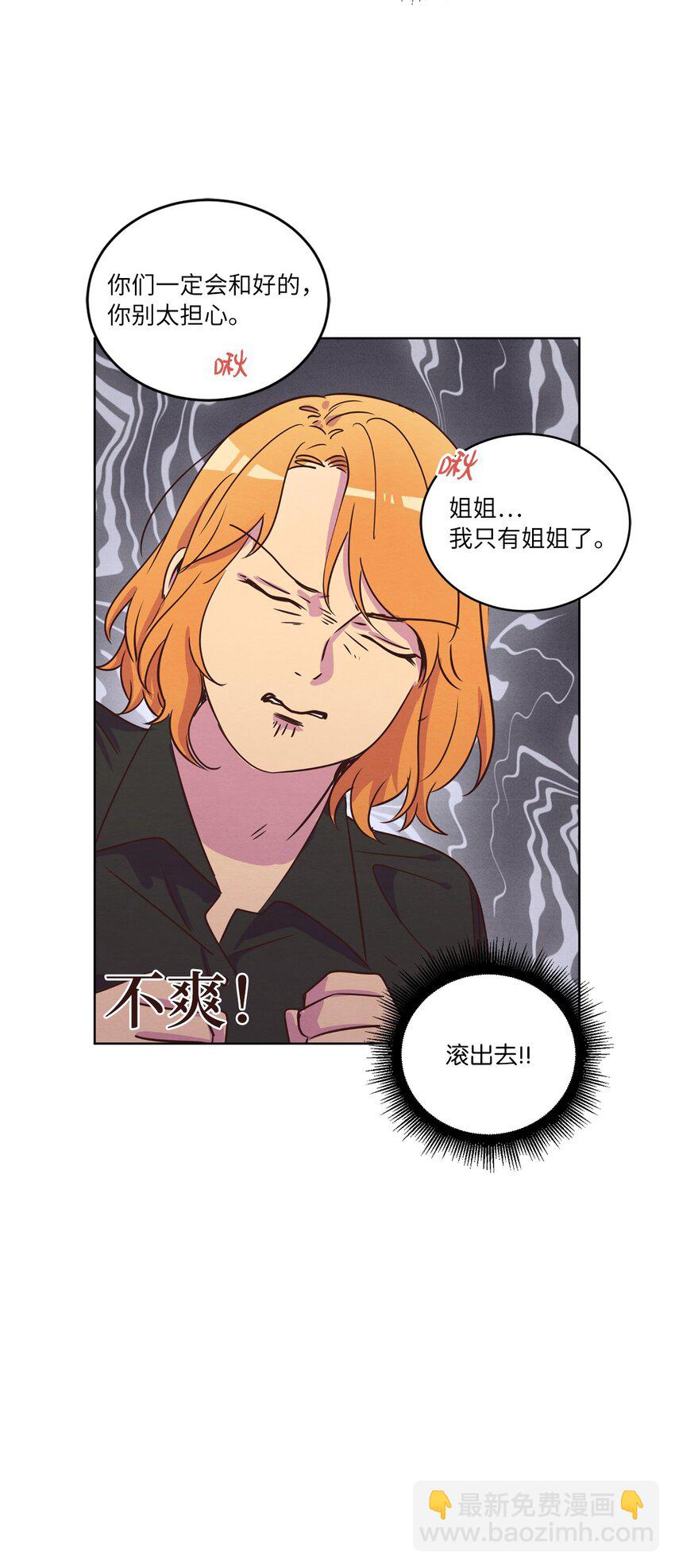 《来我家玩吧！》29 万事顺遂 第37页