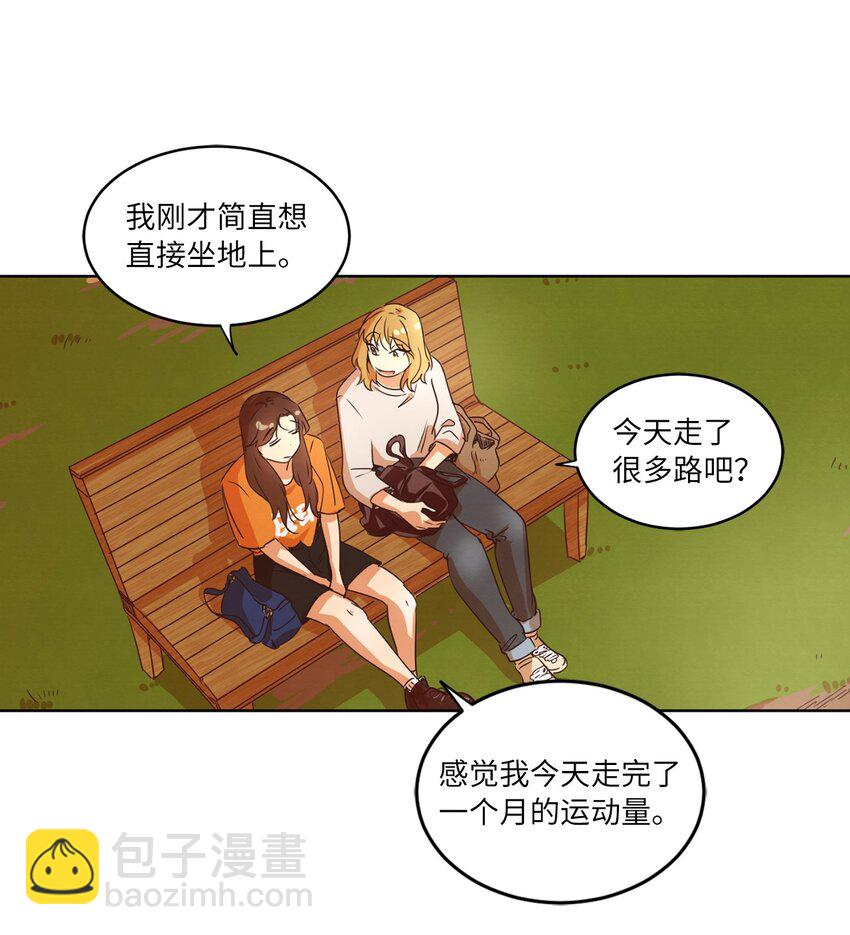 《来我家玩吧！》29 万事顺遂 第39页