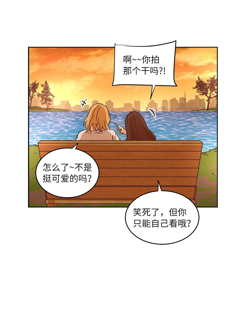 《来我家玩吧！》29 万事顺遂 第41页