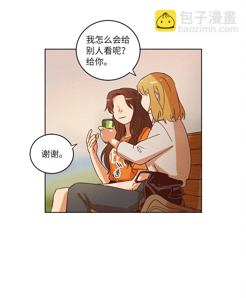 《来我家玩吧！》29 万事顺遂 第42页
