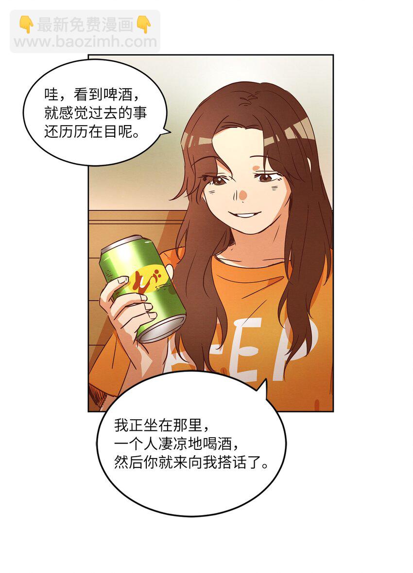 《来我家玩吧！》29 万事顺遂 第43页
