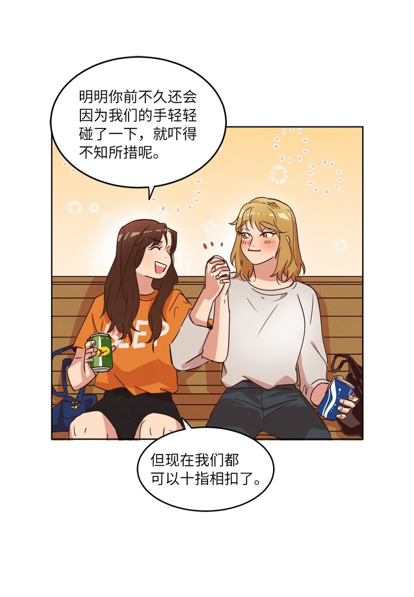 《来我家玩吧！》29 万事顺遂 第44页