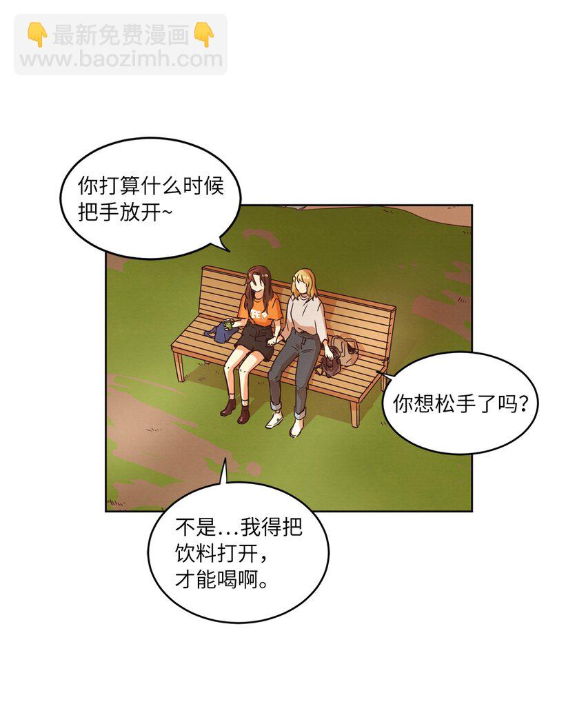 《来我家玩吧！》29 万事顺遂 第45页