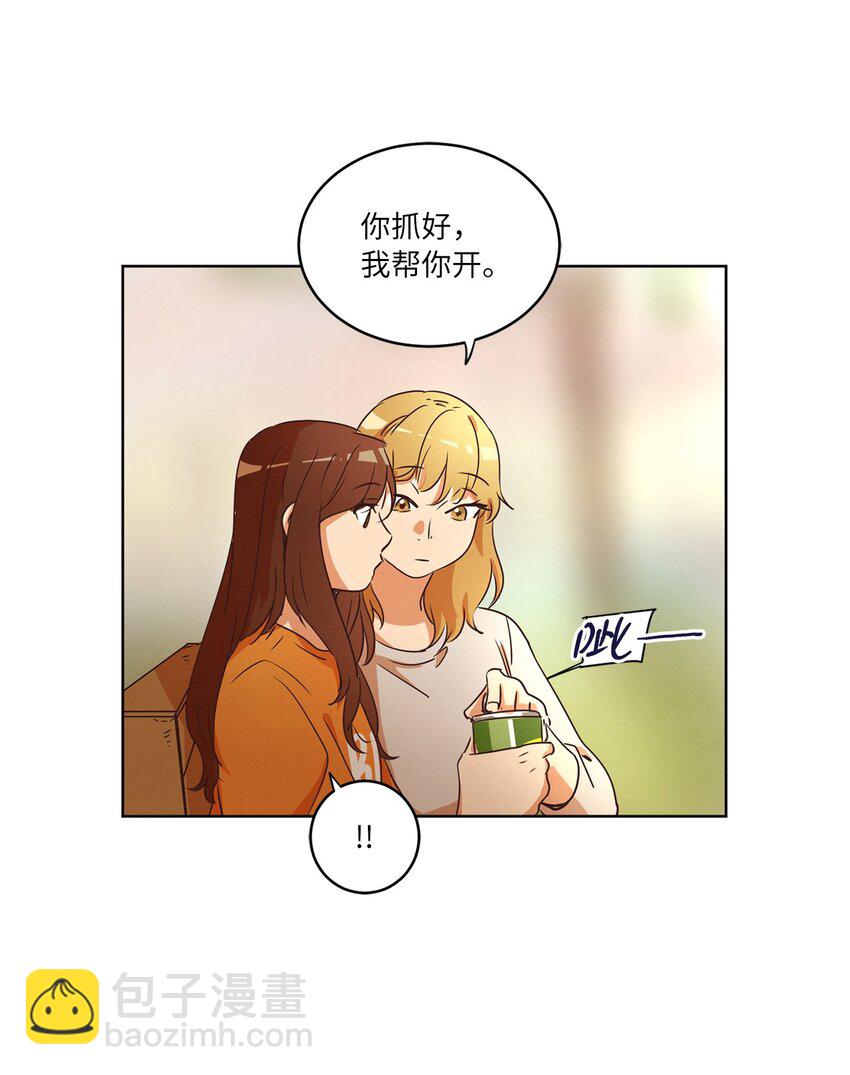 《来我家玩吧！》29 万事顺遂 第46页